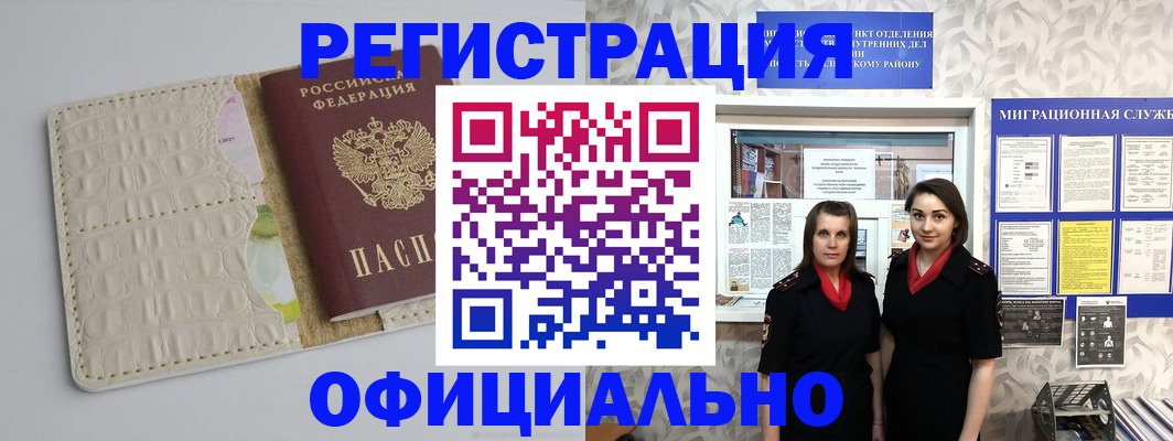 временная регистрация недорого в Туле