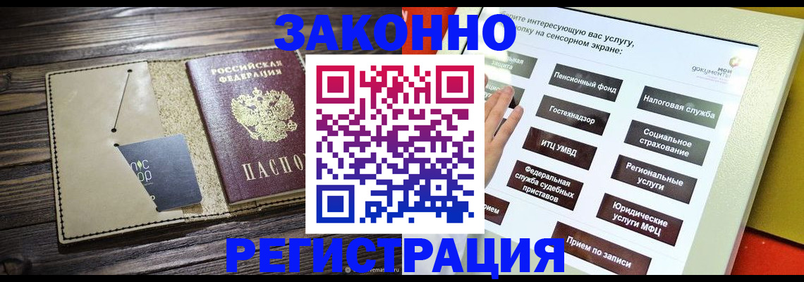 регистрация в Туле