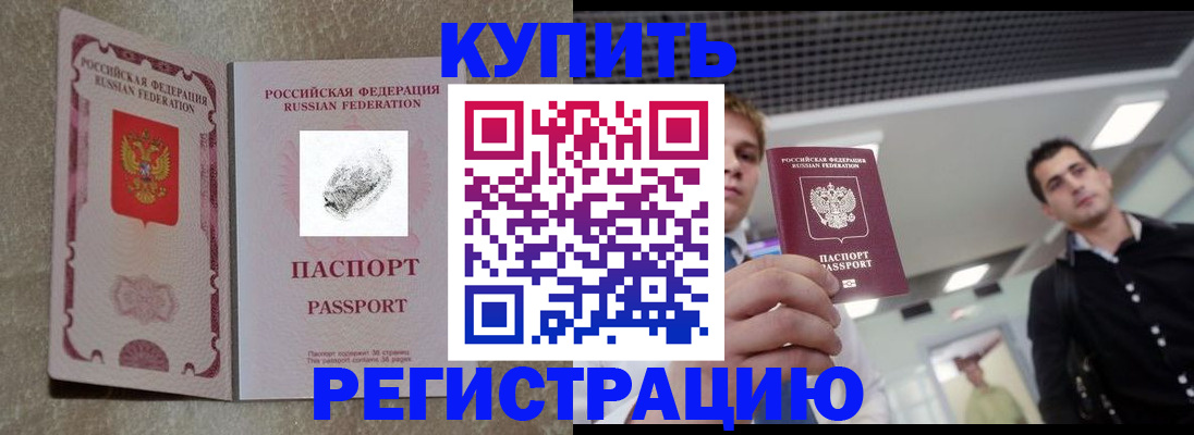 временная регистрация гарантия в Туле