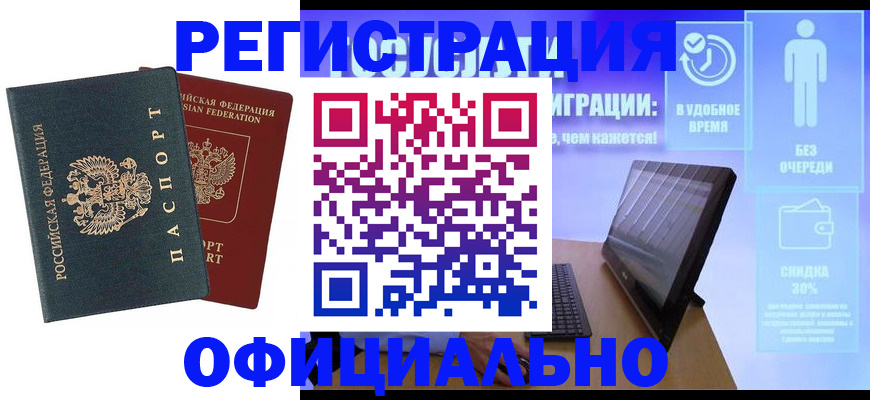 прописка 2025 в Туле