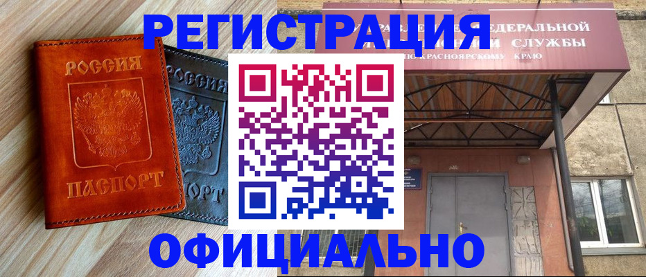 временная регистрация для всех в Туле